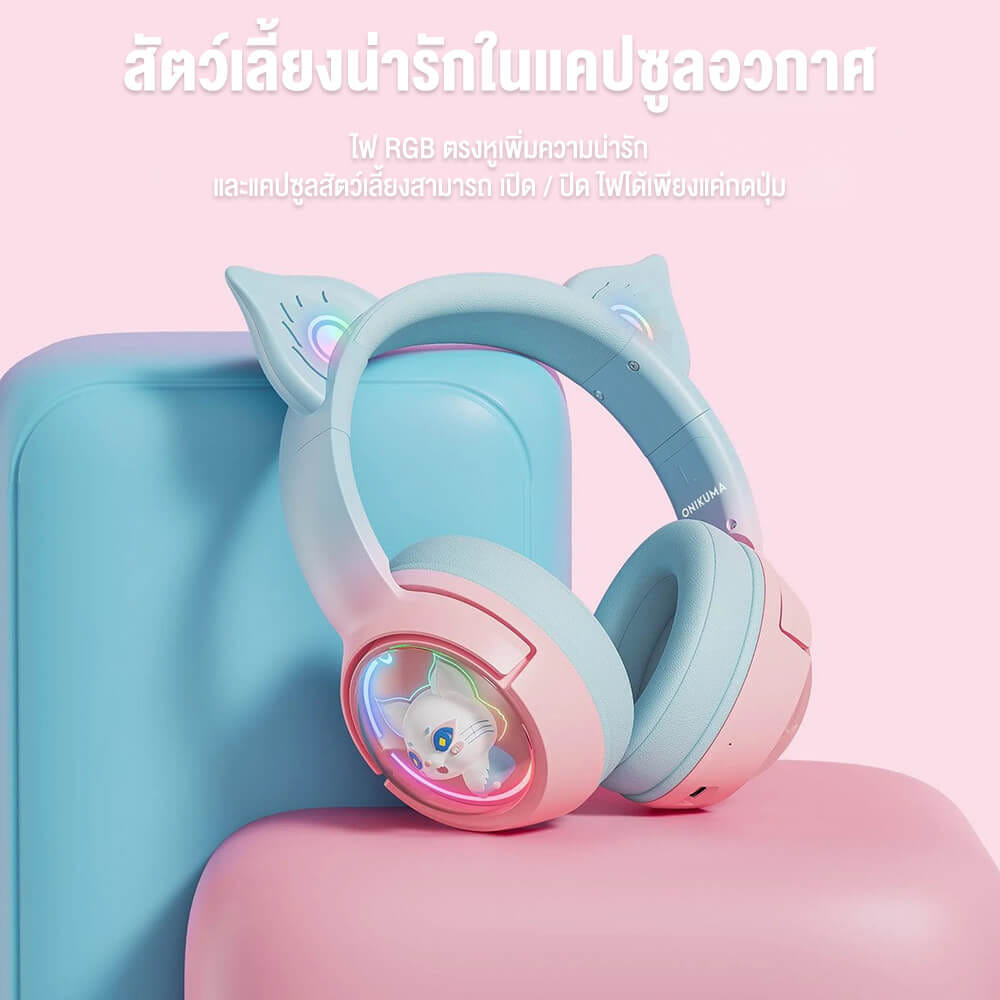 หูฟังเกมมิ่งไร้สาย ONIKUMA B5 GRADIENT เชื่อมต่อได้ 3 โหมด - ชมพูฟ้า_7
